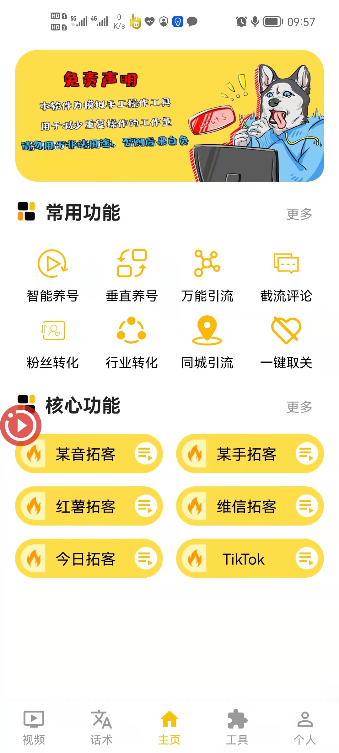 金指引流软件,金手指引流软件