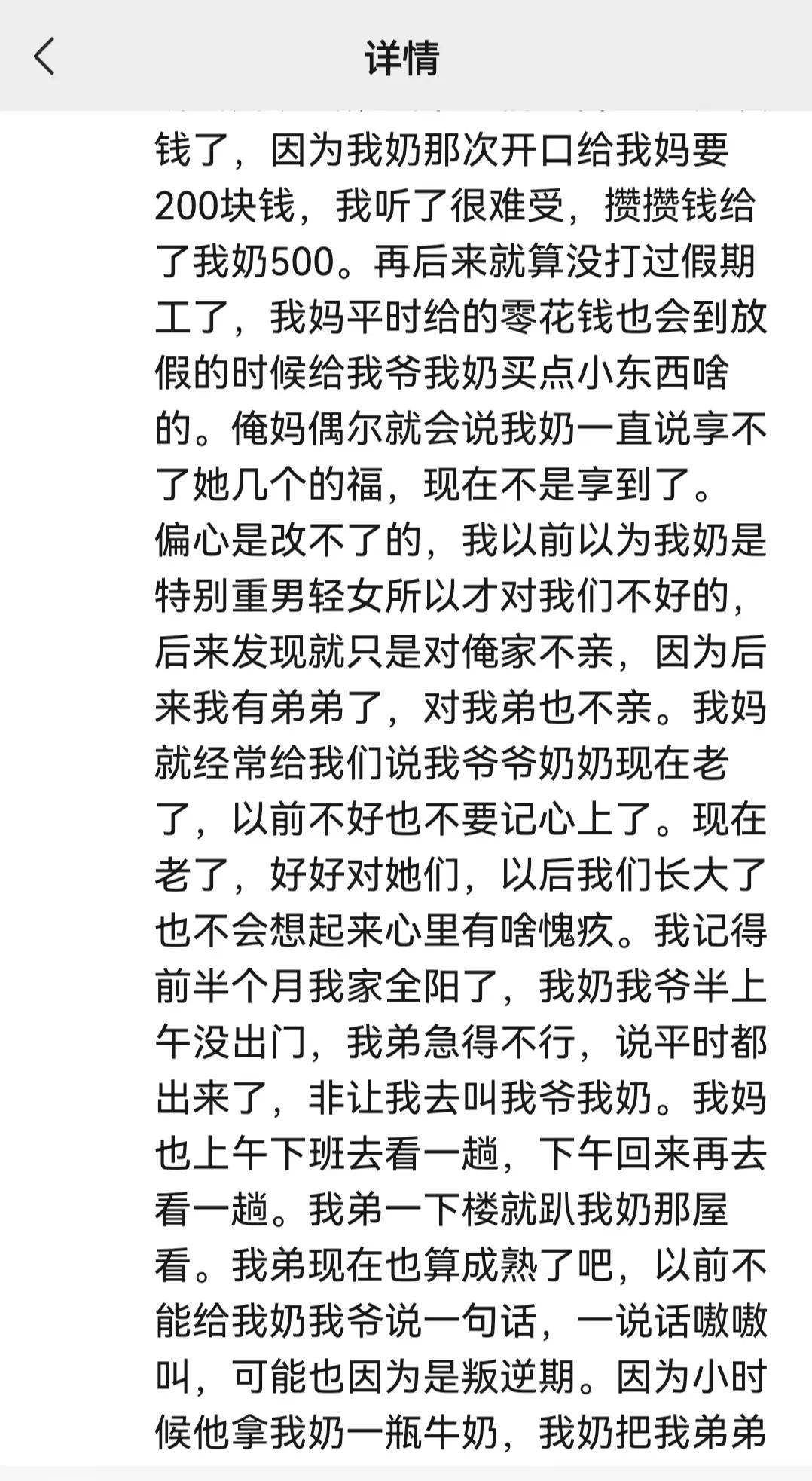 壹春节堂妹朋友圈连载作文，亲身演绎瞎子恢复视力丢拐杖