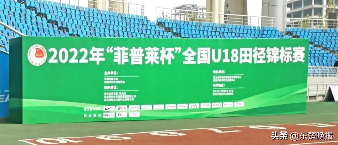 2019全国u18田径锦标赛,全国U18田径锦标赛