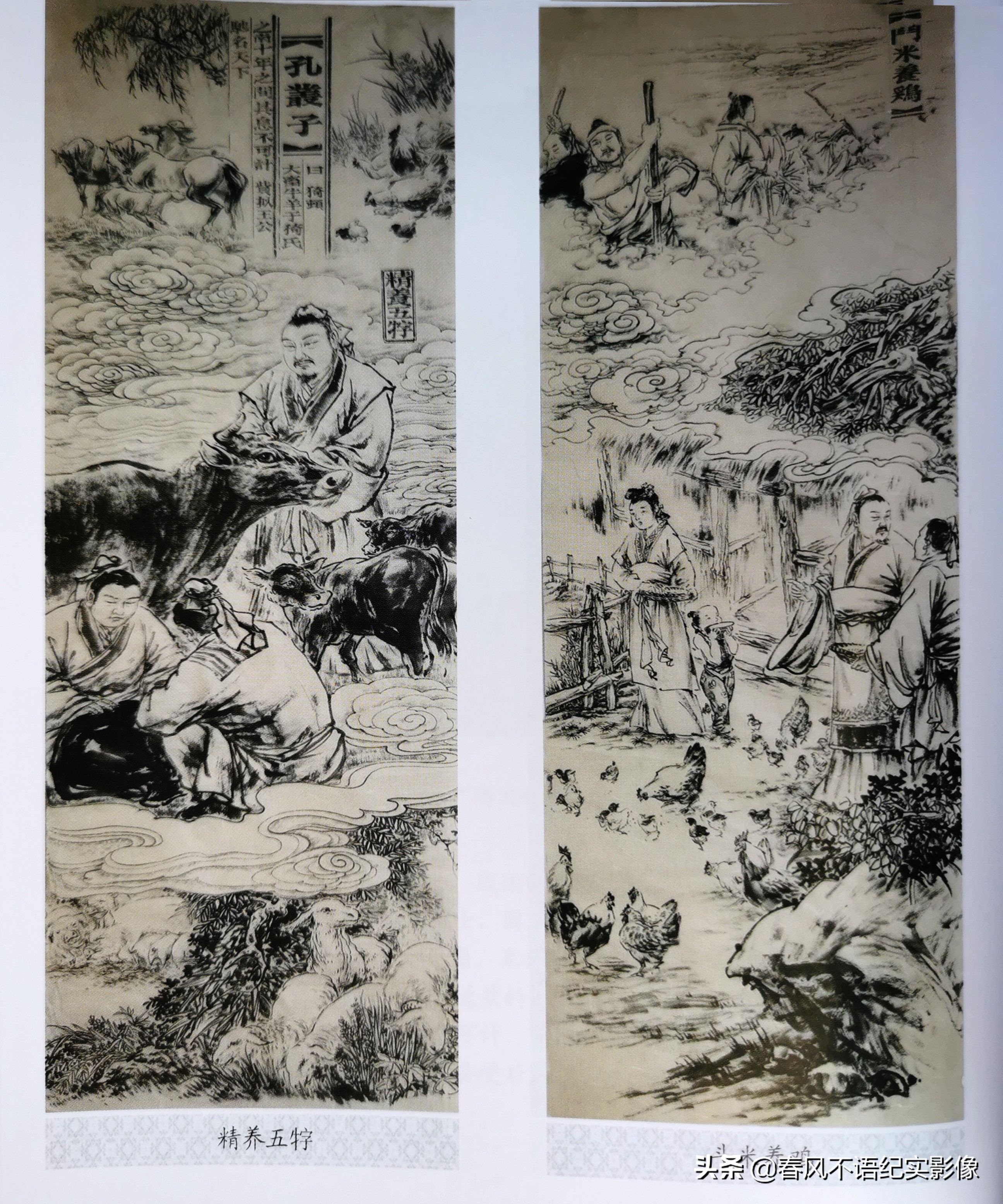 古代名儒论道,典故猗顿的出处意义