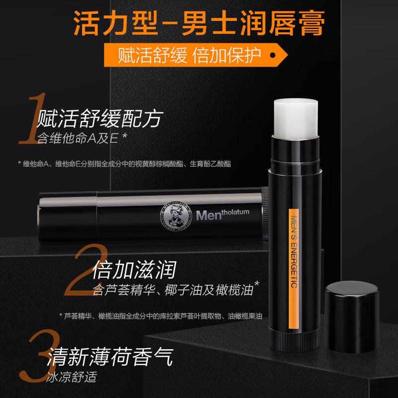 细致呵护迎嘴唇滋润！曼秀雷敦男士润唇膏真实使用感受