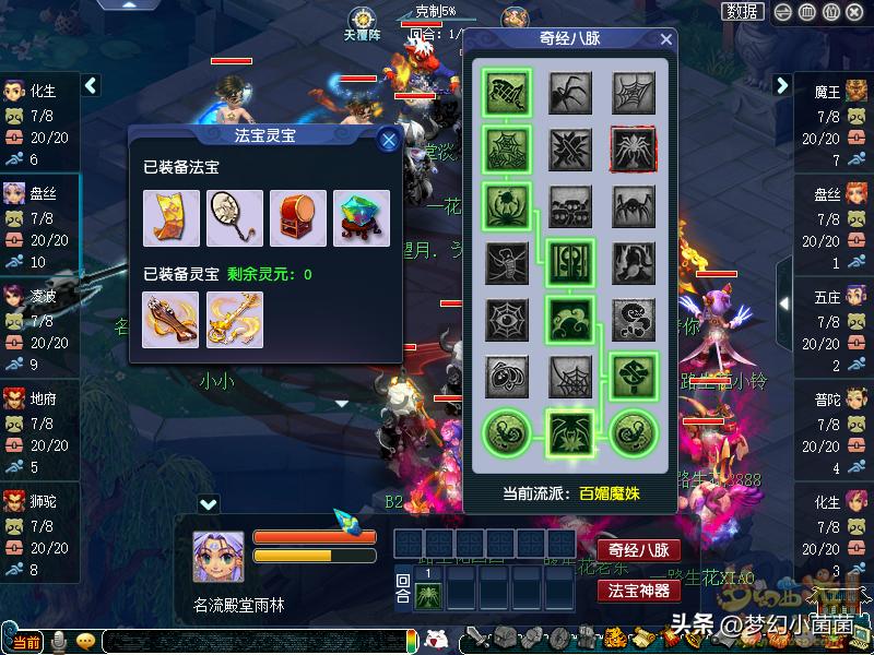 侧重战术、控制恢复,不容小觑的盘丝洞!