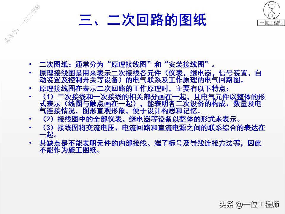 怎样看懂电气设备二次回路原理图,电气设备二次回路包括哪些