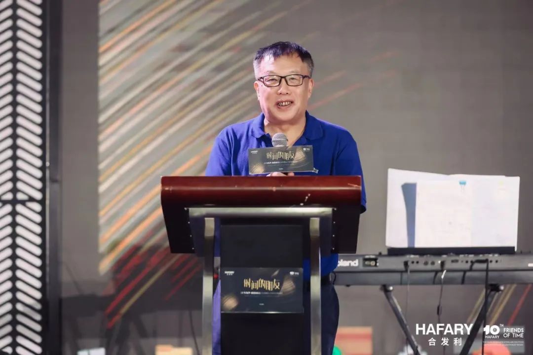 如何与时间为友？——记新加坡合发利（中国）十周年庆典