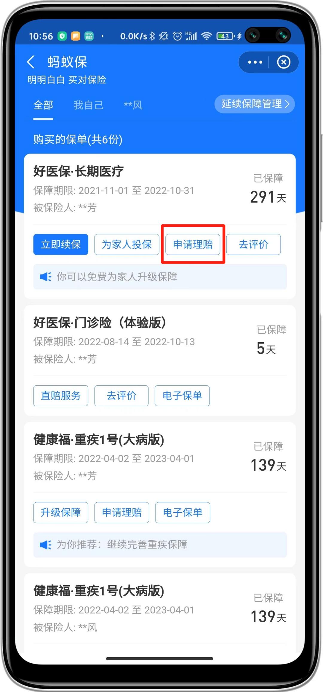 网上买保险出险了理赔找谁,网上买保险靠谱吗怎样理赔