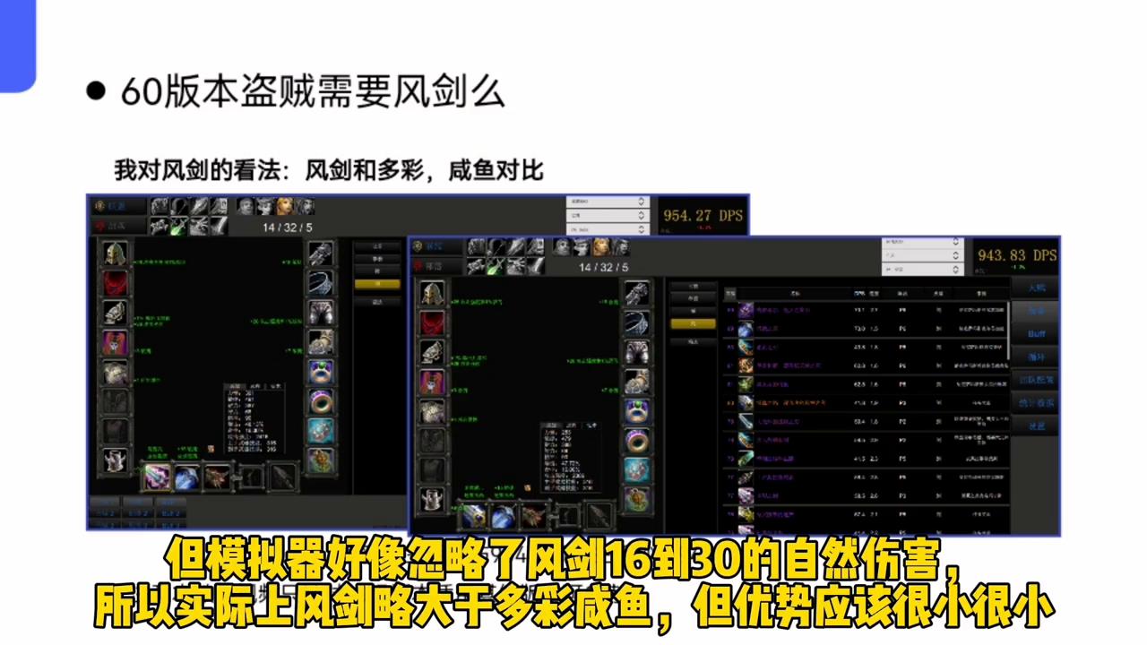 魔兽世界60级版本盗贼攻略,魔兽世界永久60级盗贼pvp道具