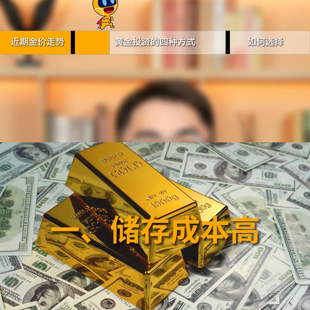 普通人投资黄金最好的方式是什么,黄金投资市场的经典案例