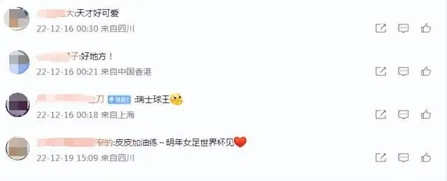 中国女足小将闪耀欧洲8场独造7球,中国女足2-8不敌荷兰无缘晋级16强