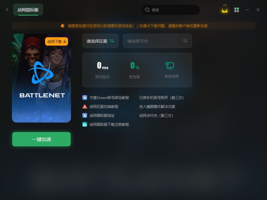 战网账号注册卡在最后一步,战网账号注册怎么弄