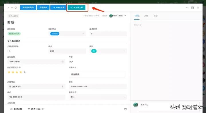 明道云怎么搭建应用,明道云怎么对接小程序