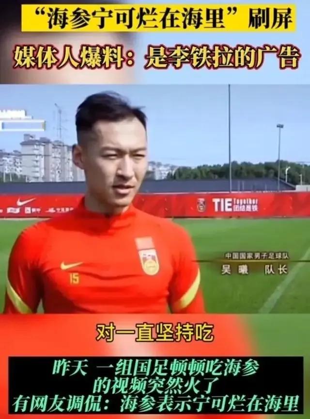 李铁一个人掀翻了中国足球