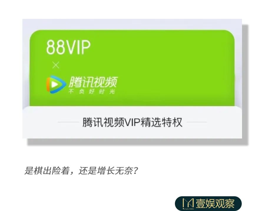 腾讯视频vip会员怎么开不了呢,腾讯视频vip会员为什么开不了