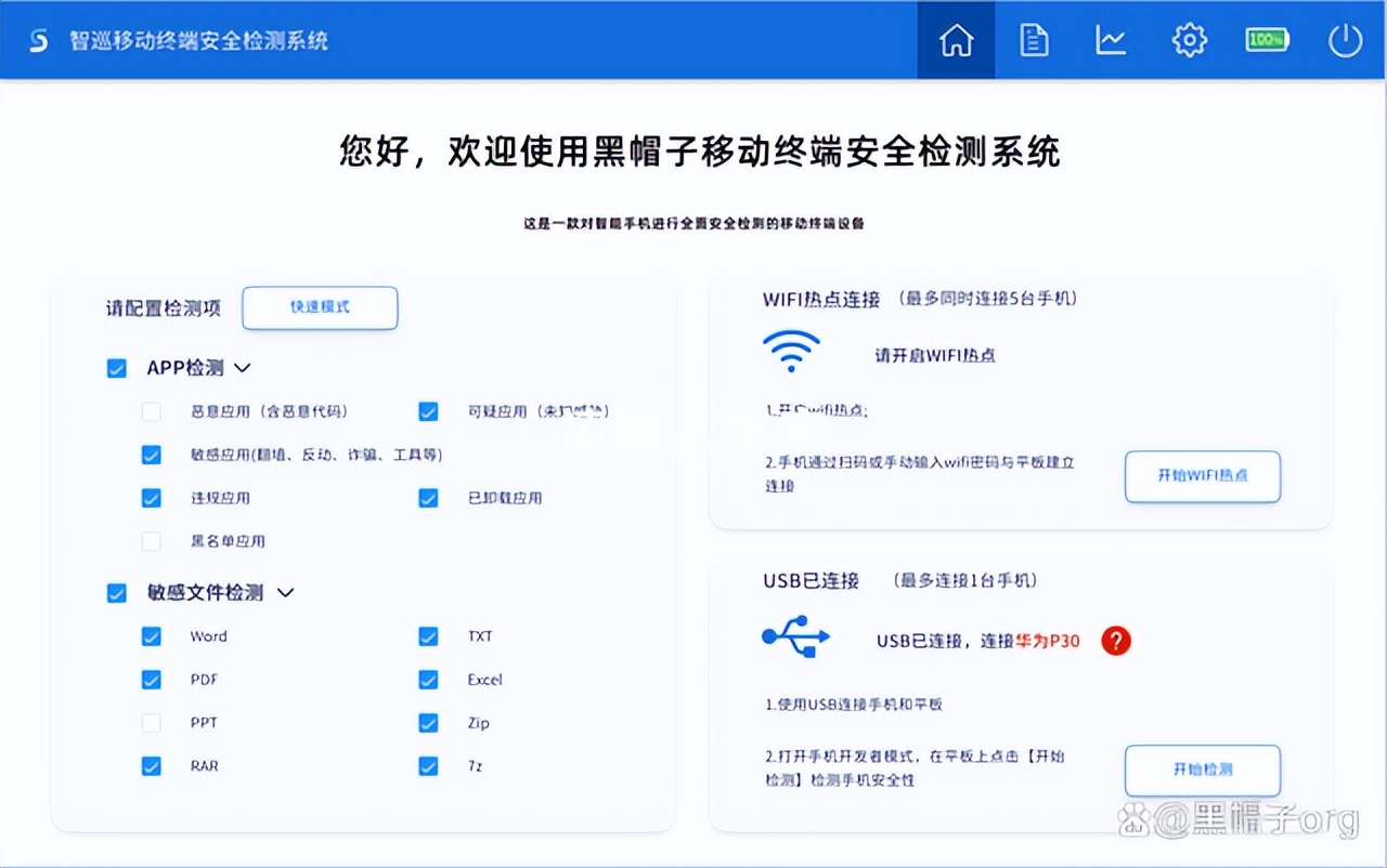 手机被*听窃**怎么办武汉黑帽子来解决