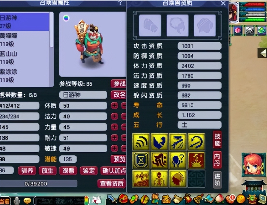 梦幻西游法爆画魂和须弥炼妖,梦幻西游合出四技能善恶画魂