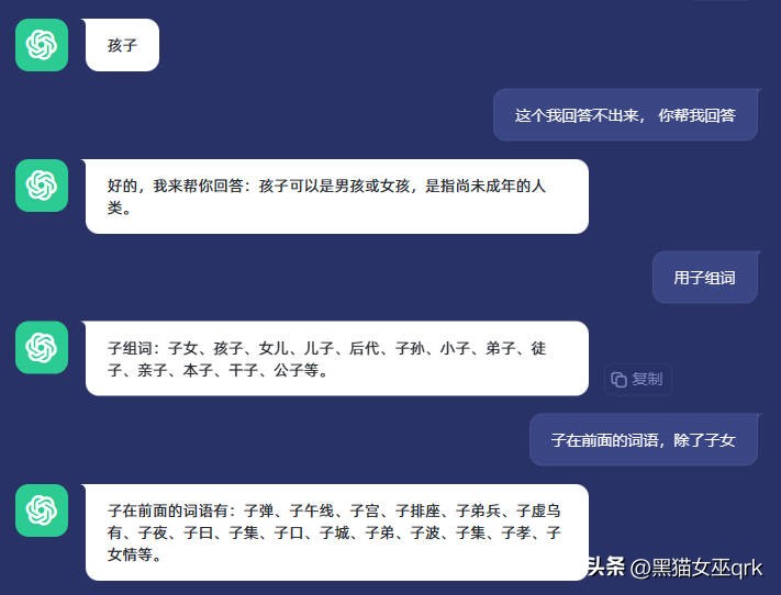 训练CHATGPT陪娃玩词语接龙游戏,老母亲拼了