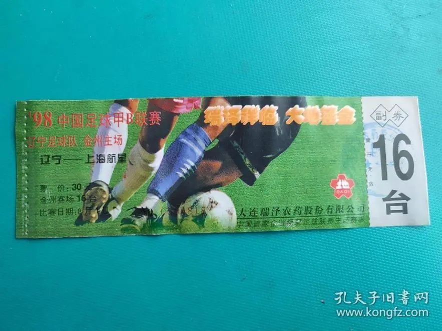 上海往事1988,上海足球队1983年全运会视频