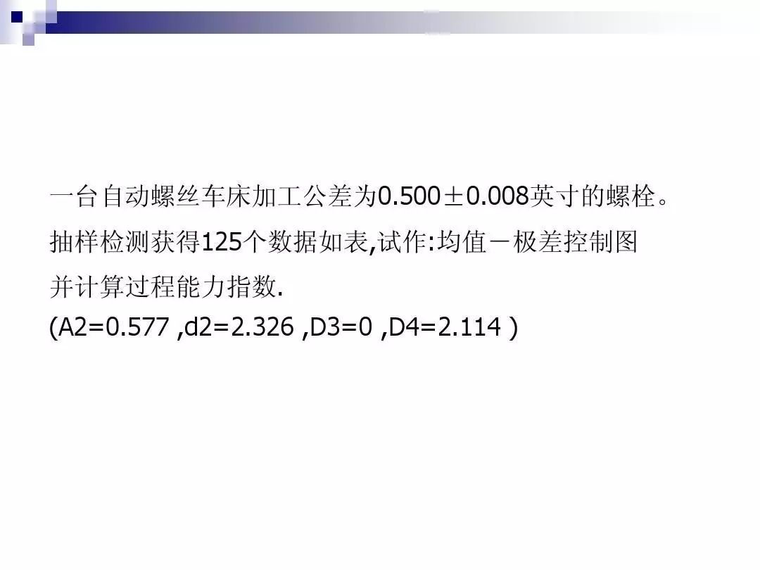 如何制作spc管制图,spc如何制作