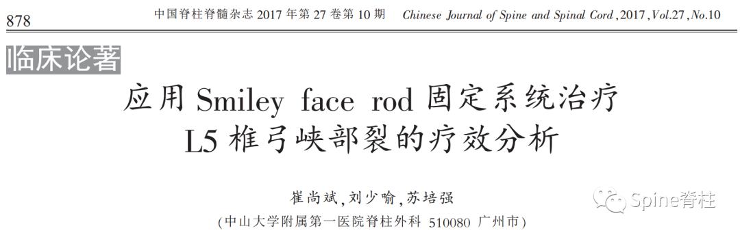 轻度峡部裂和重度峡部裂的区别,真性峡部裂和假性峡部裂