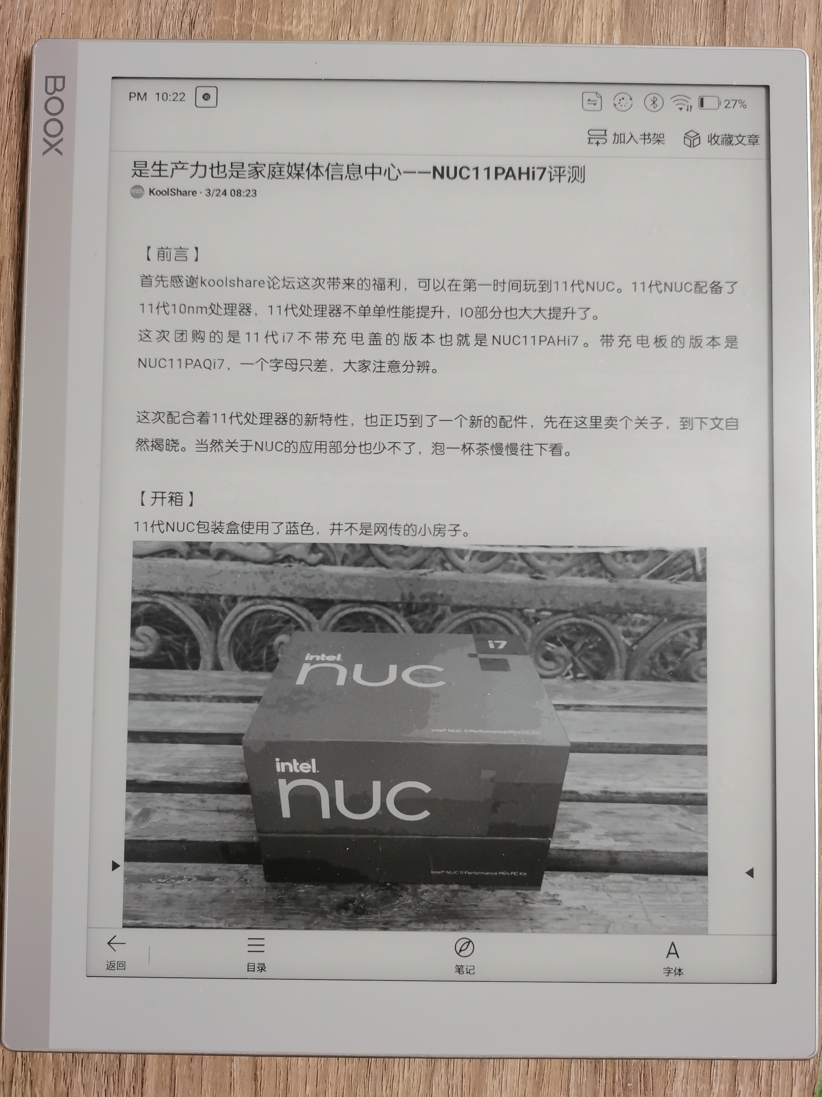 鏂囩煶booxnotex澧ㄦ按骞虫澘浣撻獙璇勬祴,鏂囩煶booxnotex璇勬祴10.3