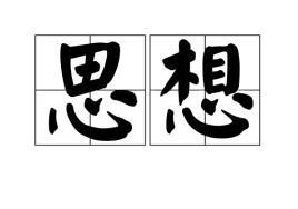 朱明网转|郭庆祥的三篇文章；前教育部长蒋南翔承诺培养出50个