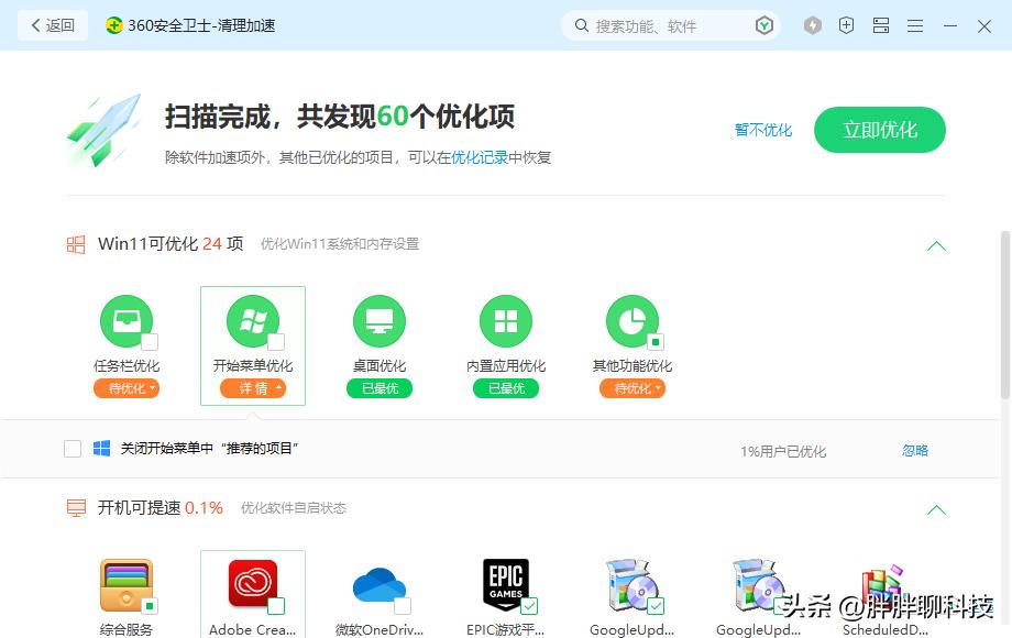 windows11允许360安全卫士运行,windows11有必要装360安全卫士吗