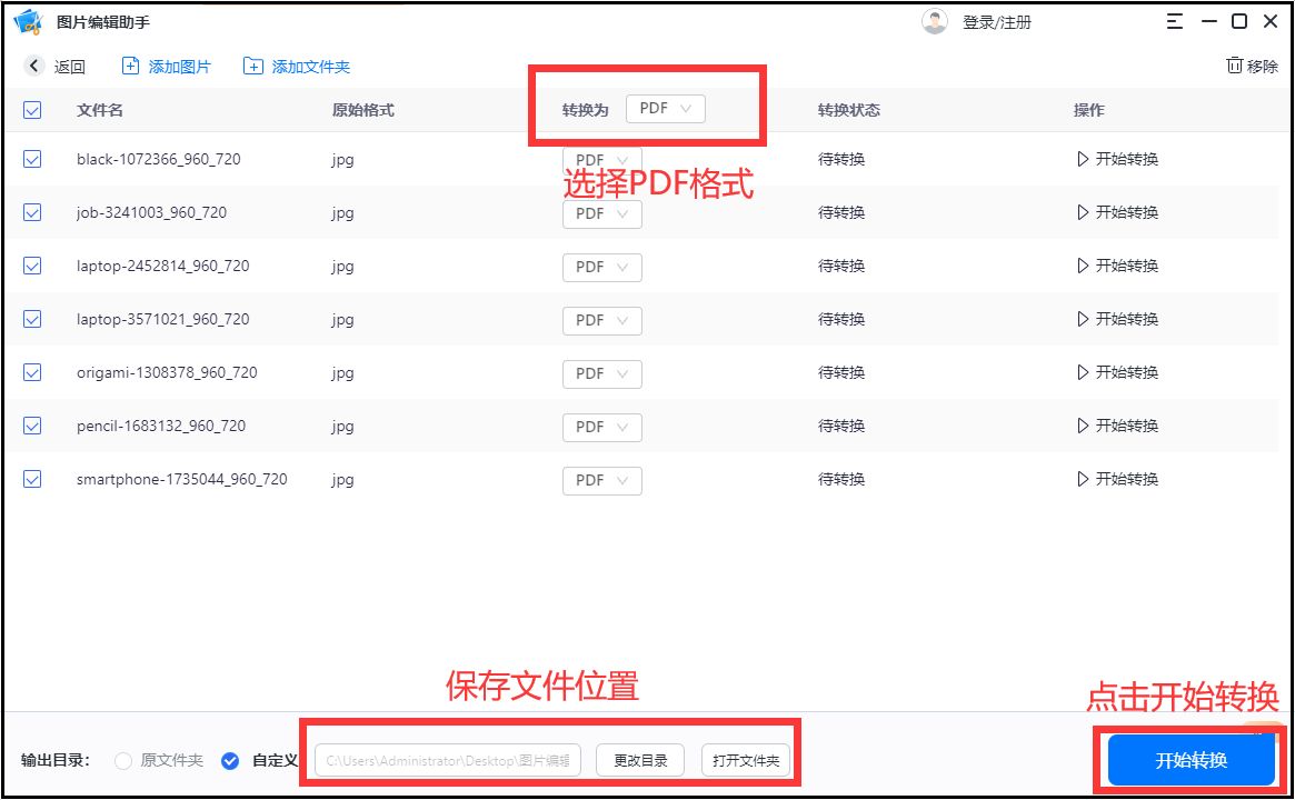 苹果手机图片如何转换pdf,图片怎么转pdf转换工具一览