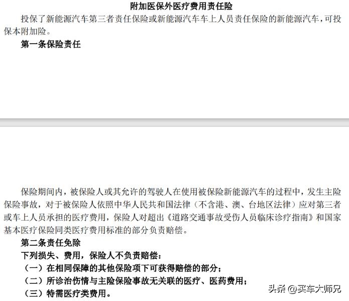 特斯拉新车保险哪里购买划算,特斯拉新车保险怎么购买较便宜