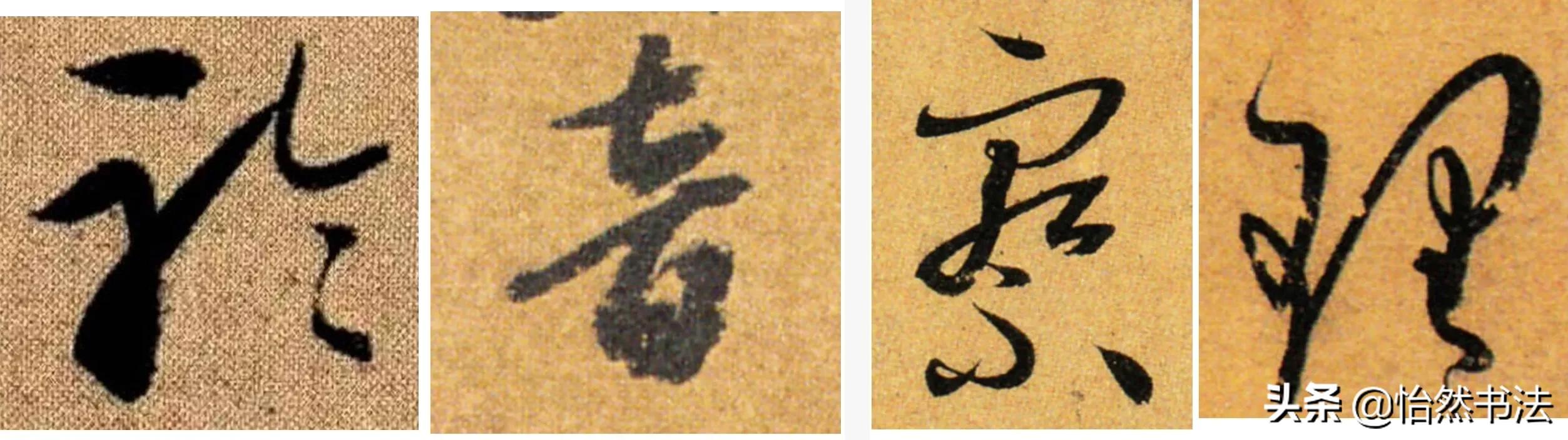 王羲之集字草书千字文视频,千字文草书高清完整版书法