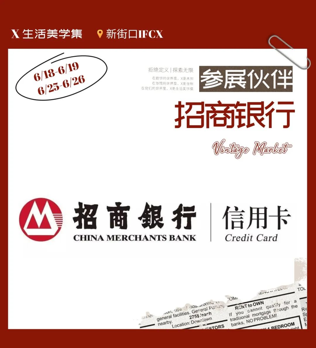 南京新街口大洋市集,南京快闪集市