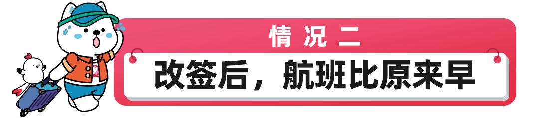 航班改签免税商品怎么拿,航班临时更改机型可以免费退票吗