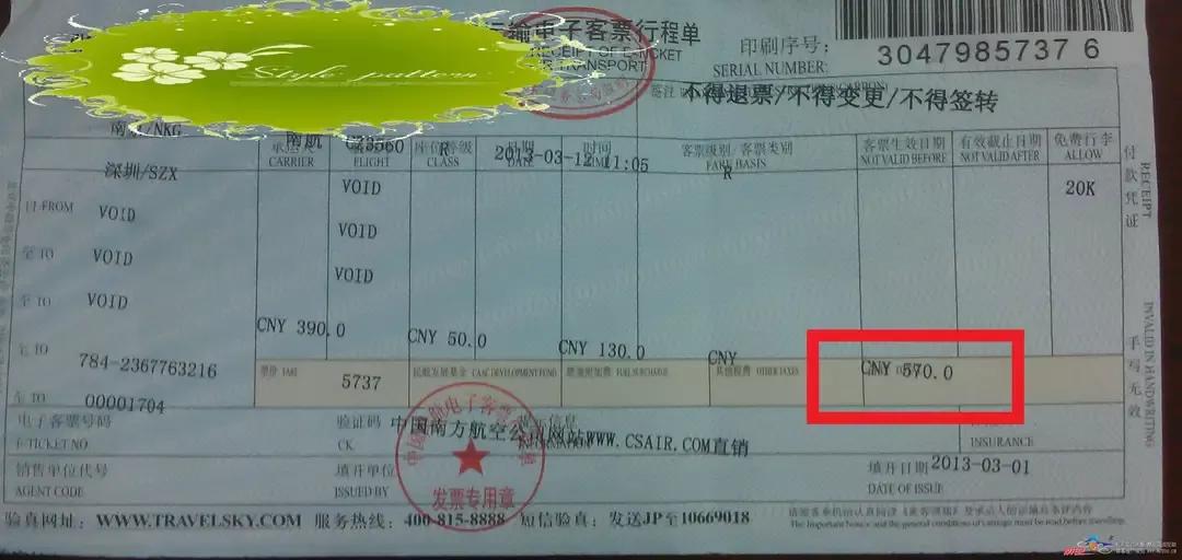 飞机票的电子发票能税前扣除吗,客运汽车票可以税前扣除吗