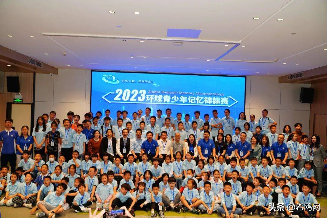 环球记忆锦标赛全国巡讲,环球青少年记忆锦标赛