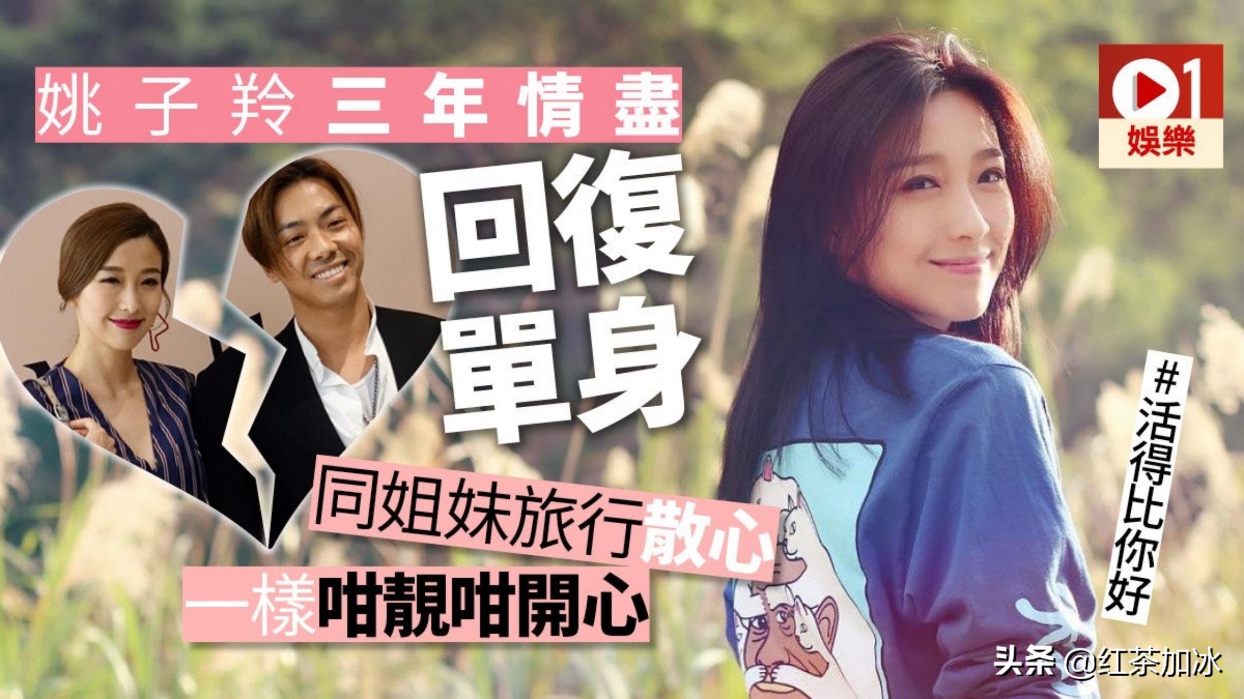 tvb前甜美花旦被爆婚变,tvb知名女星与绯闻男友分手