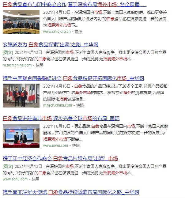 白象方便面发展现状及原因分析,白象方便面曾经是如何起家的