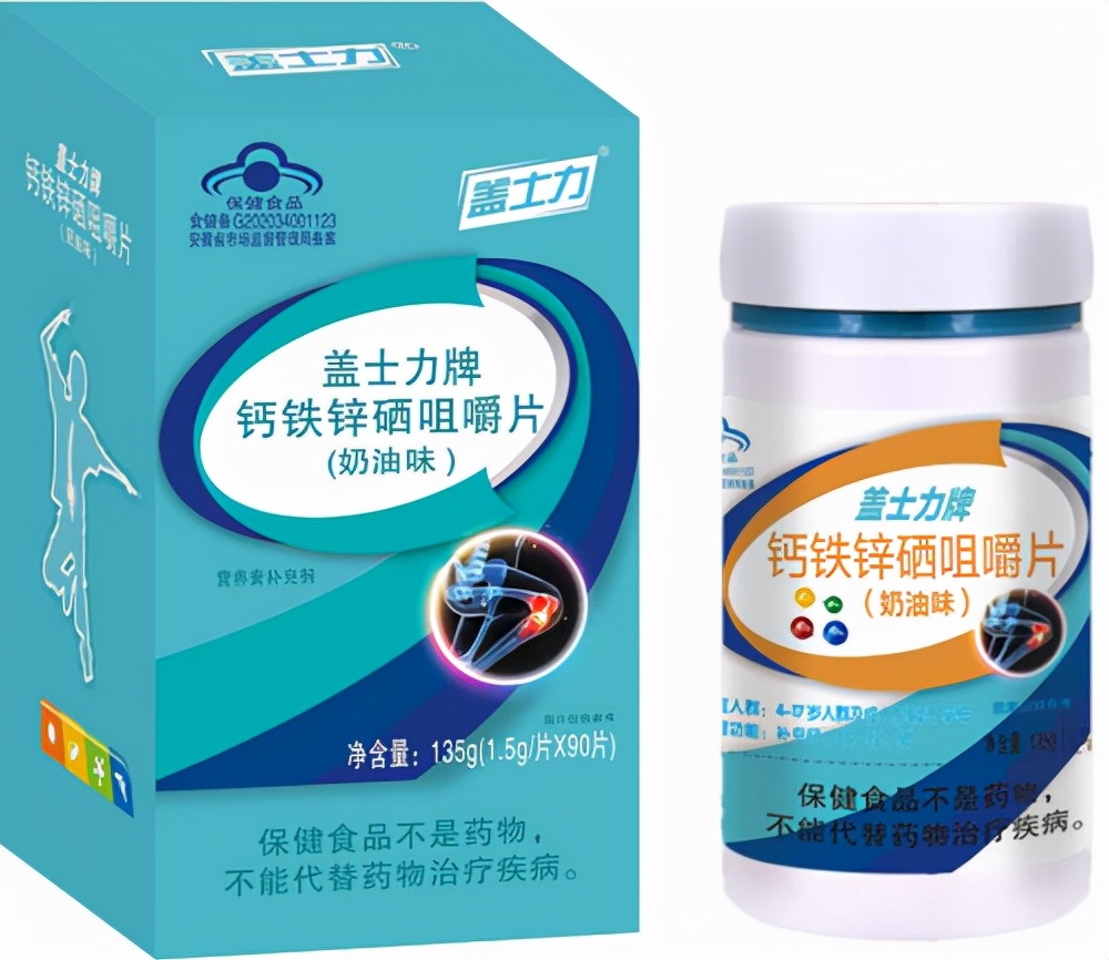 盖士力牌钙维生素d咀嚼片,盖力士钙铁锌硒咀嚼片怎么样