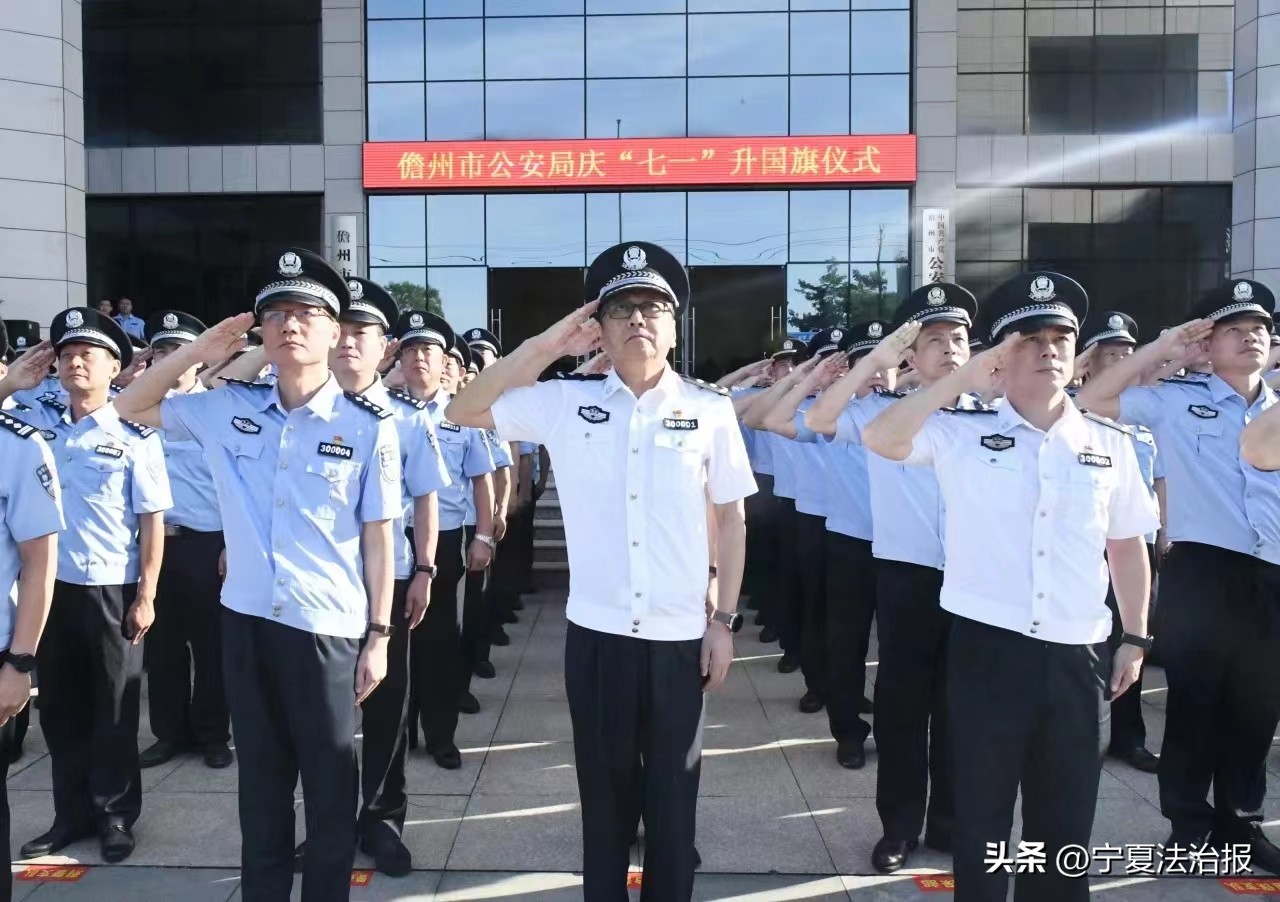 严打突出违法犯罪化解各类风险隐患海南儋州警方着力为海南自由贸易港建设创造和谐安定有序的社会治安环境