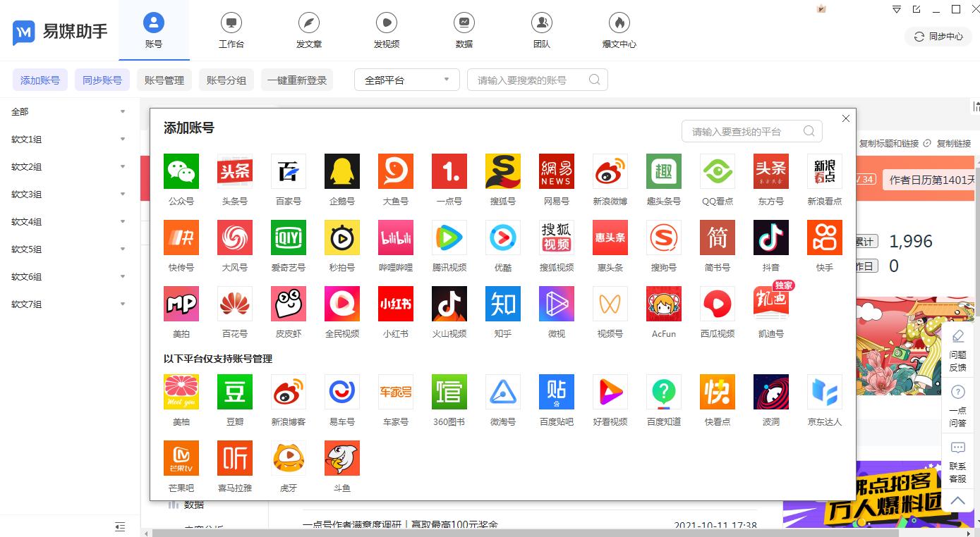 哪些自媒体分成快,自媒体什么变现最快