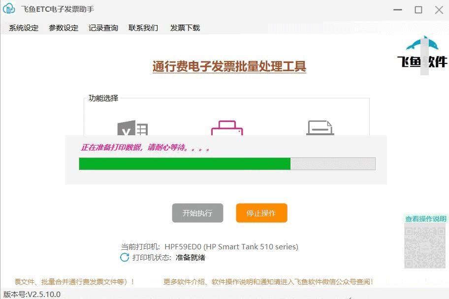 pdf打印发票怎么一次性打印多张,a4纸打印电子发票怎么打印半张