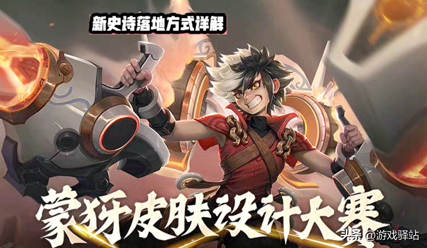 源梦蒙犽是史诗吗,源梦蒙犽技能展示