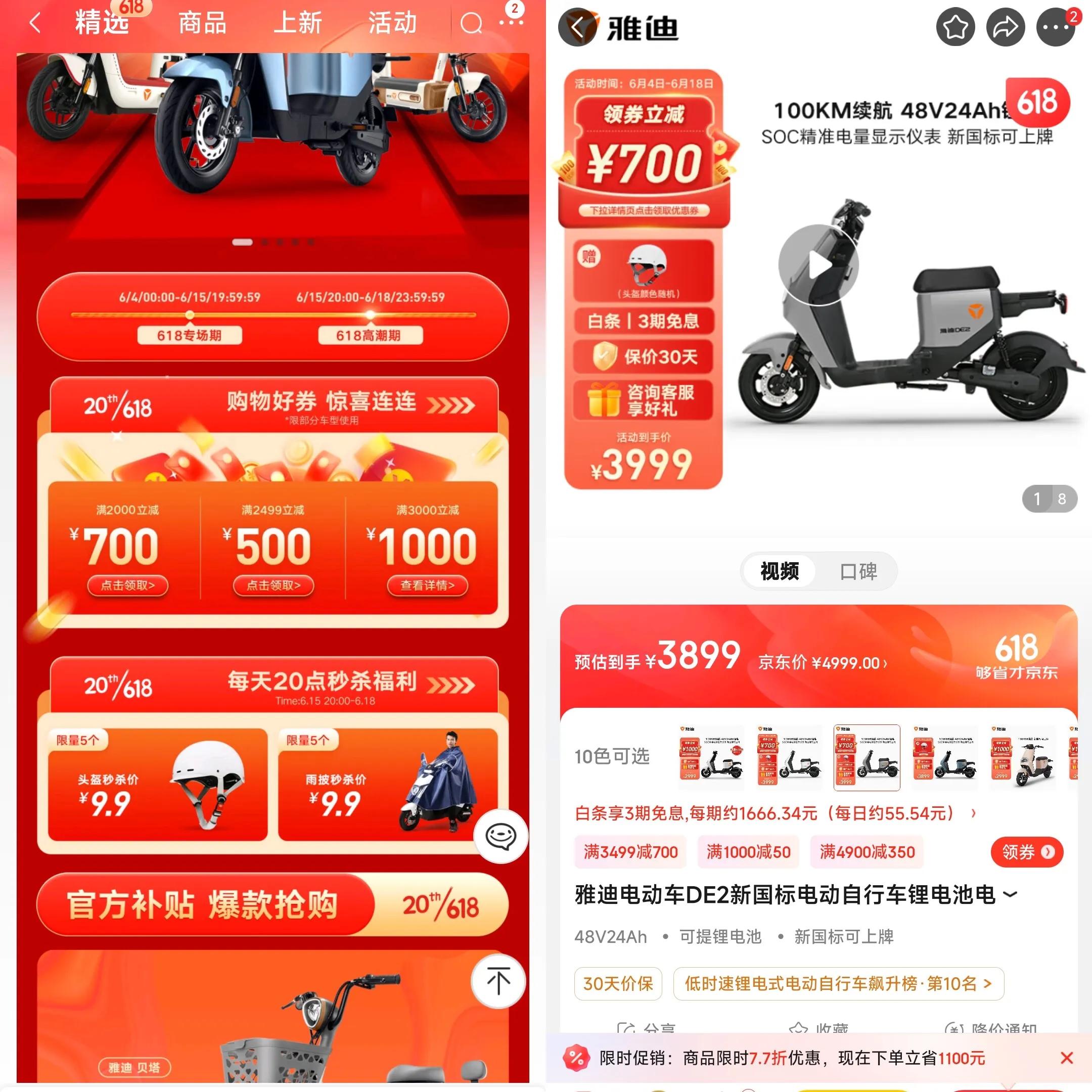 电动车品牌哪家最靠谱？附带各家618优惠盘点！