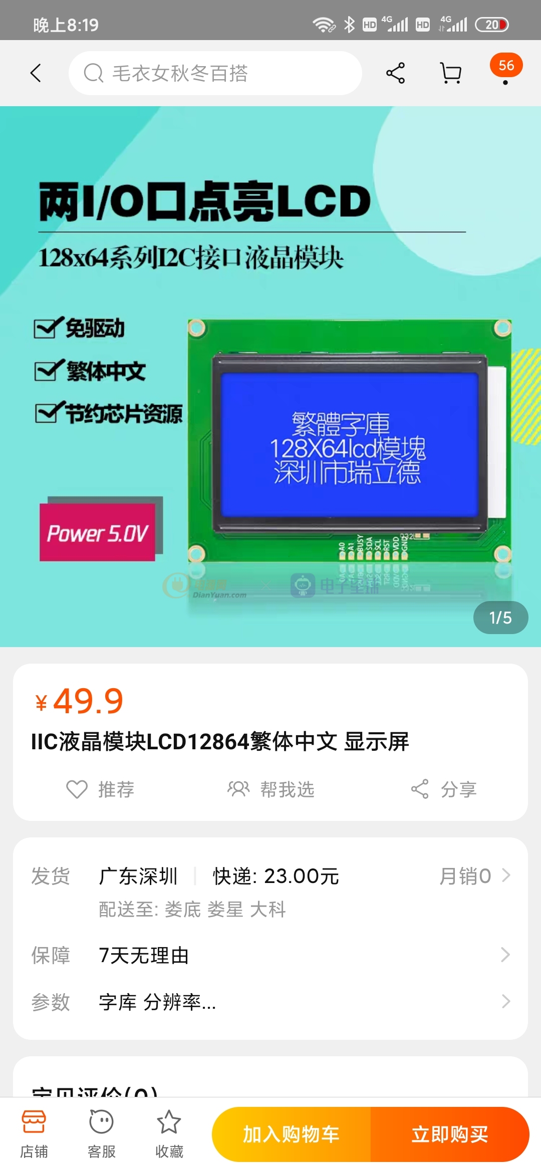 diy所需技能经验和知识,diy技术大全