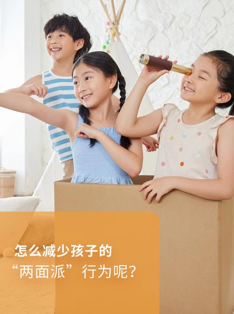 孩子在家和学校表现不一致,孩子为什么在家和在幼儿园不一样