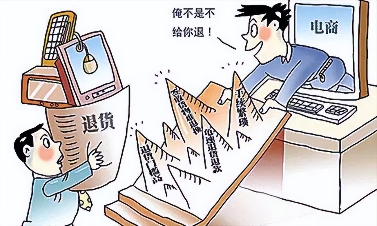 卖家不写七天无理由退货能退吗,商家备注不退不换