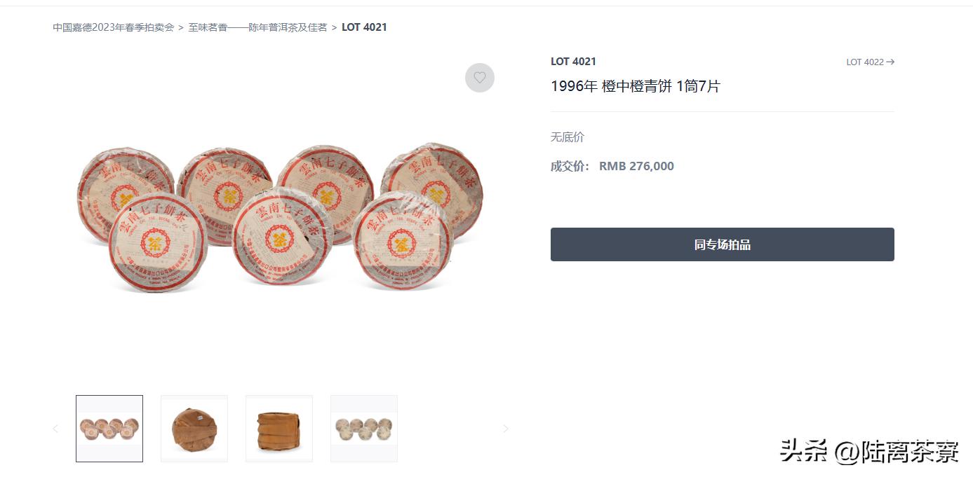 嘉德春拍成交结果,嘉德春拍2024时间