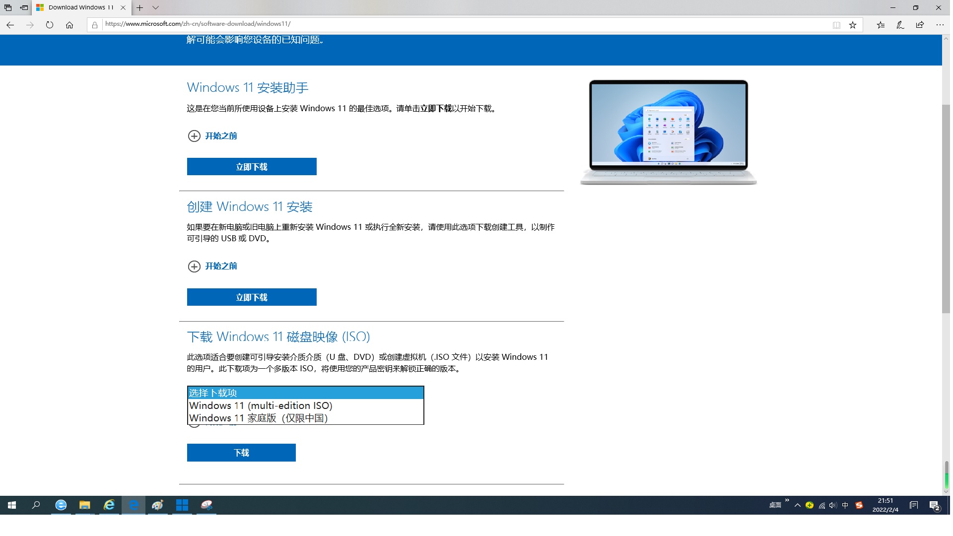 windows11最真实的安装及使用情况,如何在win11上重新安装win11
