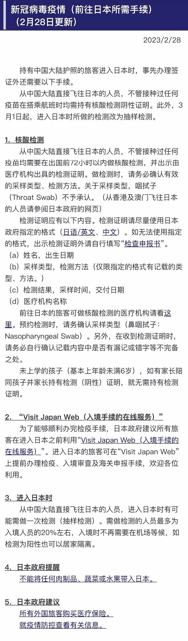 今年日本樱花还能看吗,日本4月底还有樱花看吗