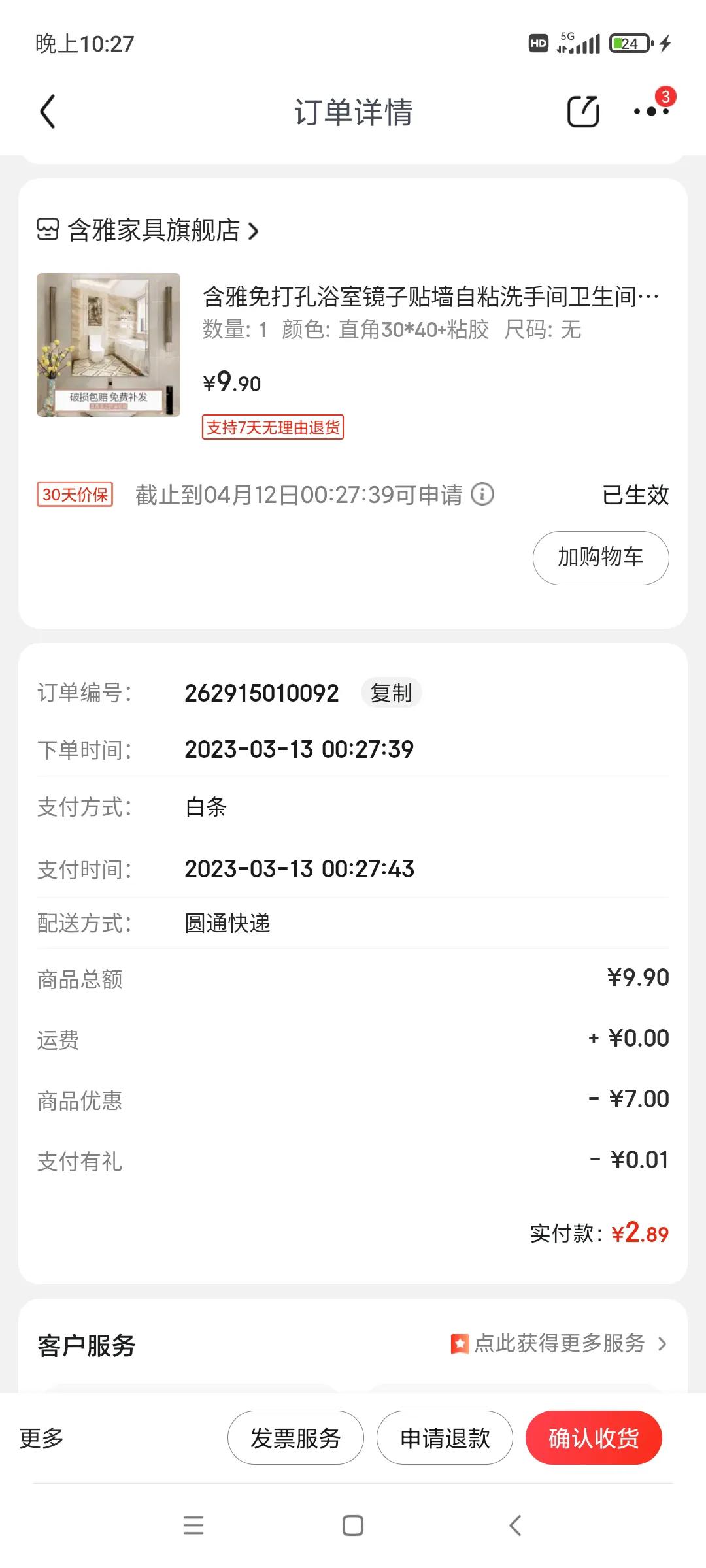 京东百亿补贴买的自营商品靠谱吗,花了近5000在京东买戴尔电脑