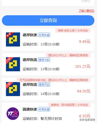 用承运网寄快递真的便宜吗,承运网寄快递便宜吗怎么寄