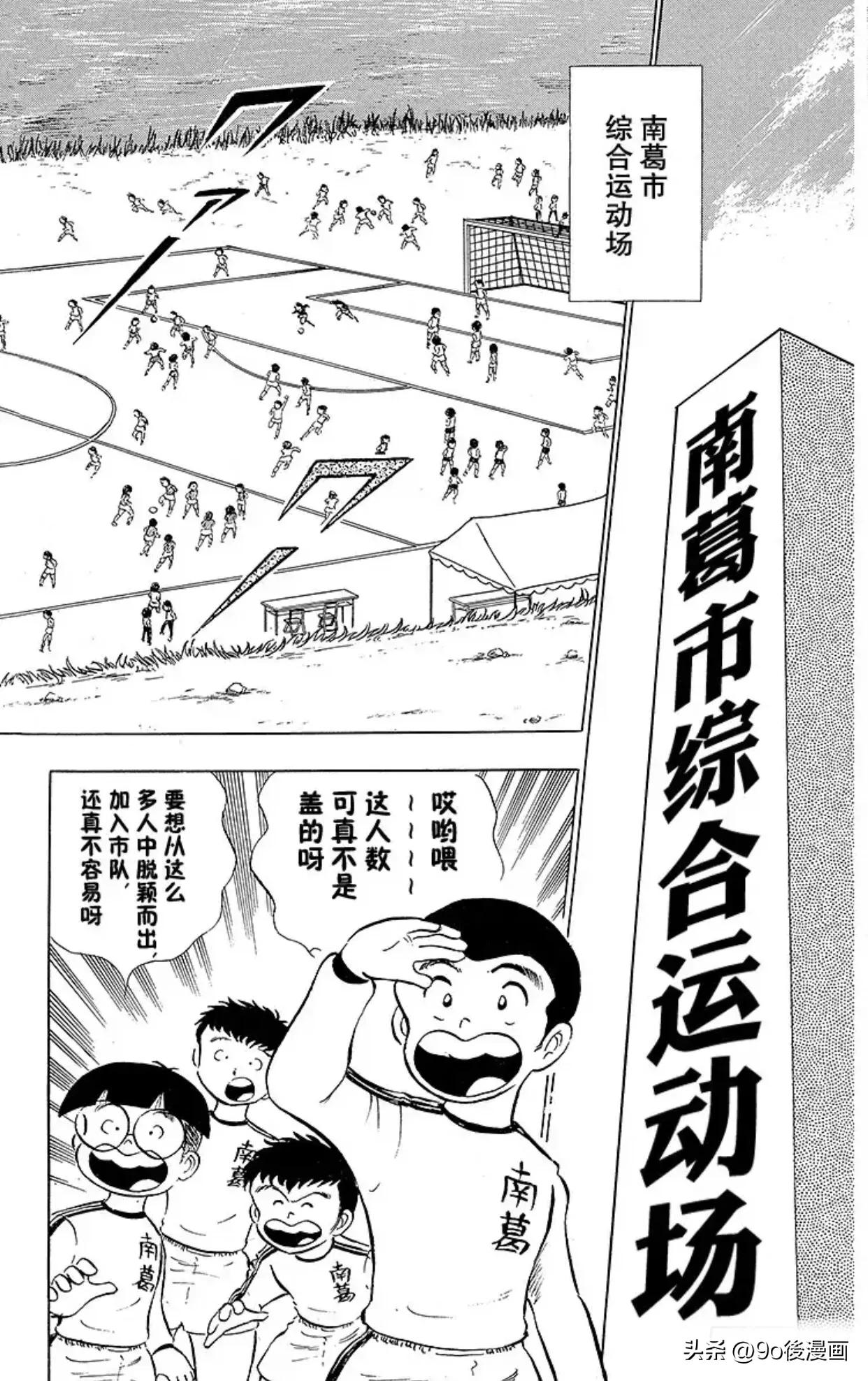 足球小将罗伯特的笔记52页,足球小将罗伯特比赛视频