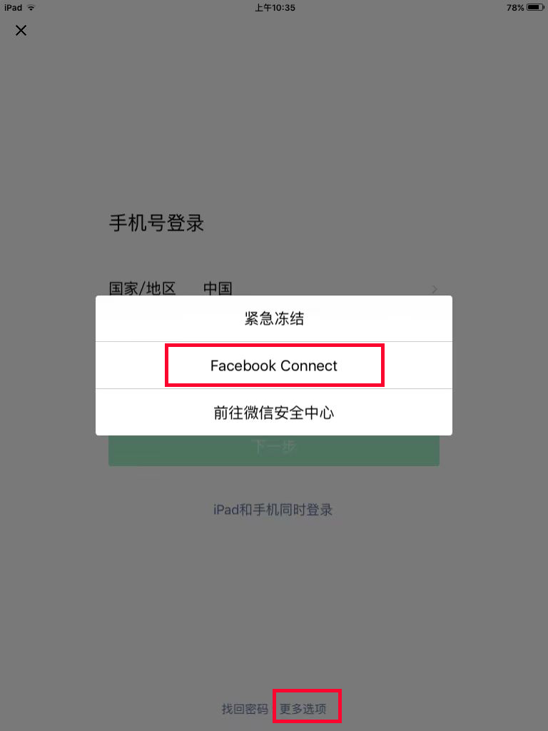 ipadmini1现在还能用吗,ipadmini1支持哪个版本的微信
